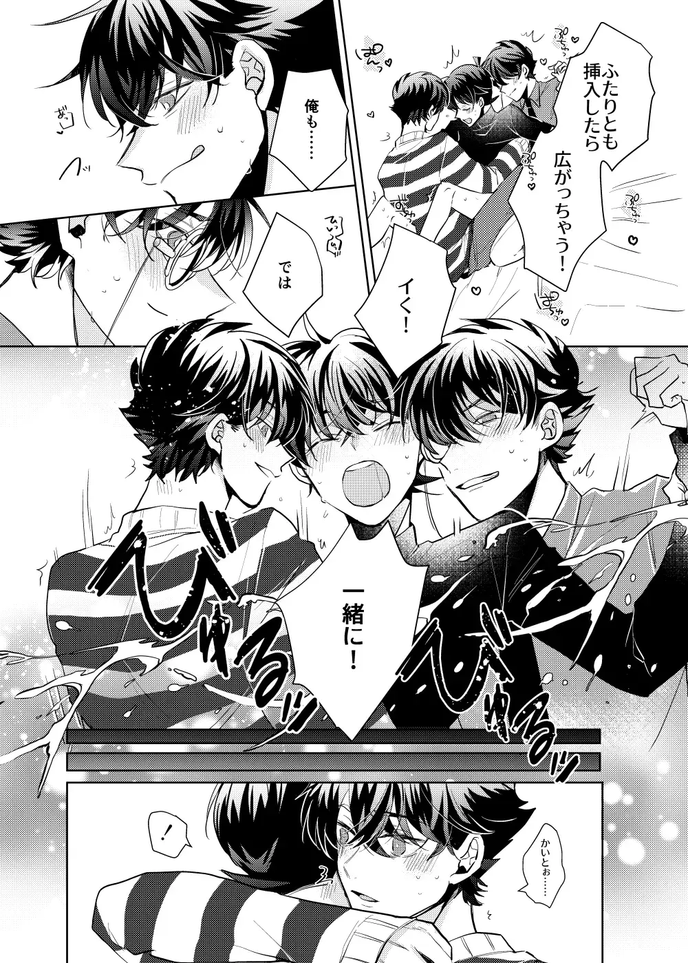 [Namin C] segmentation Fhentai - Page 41