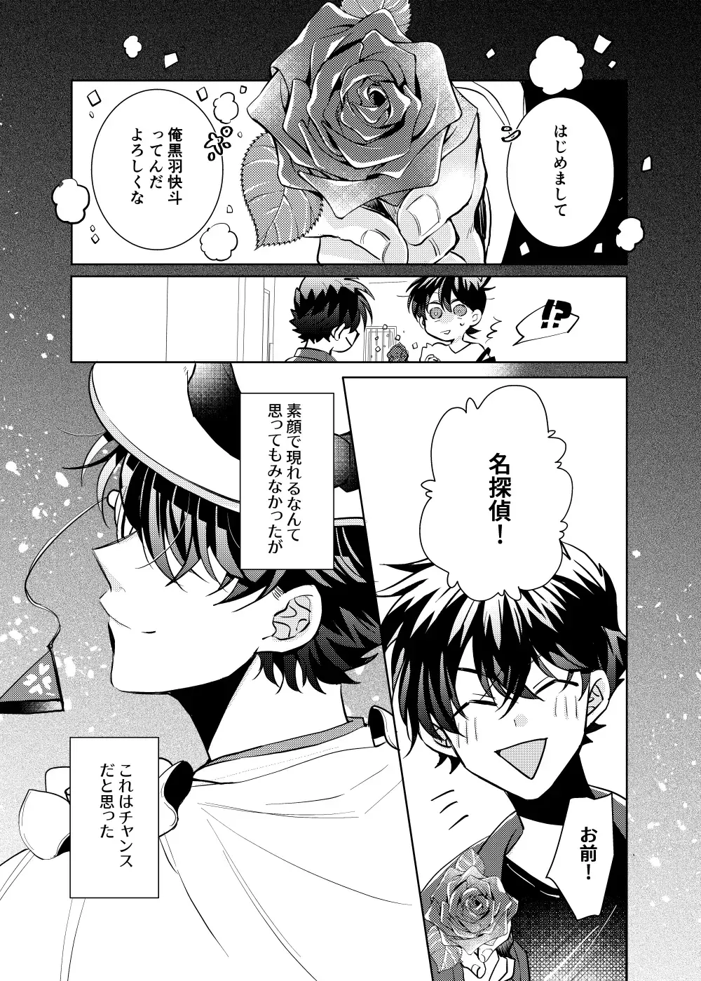 [Namin C] segmentation Fhentai - Page 45