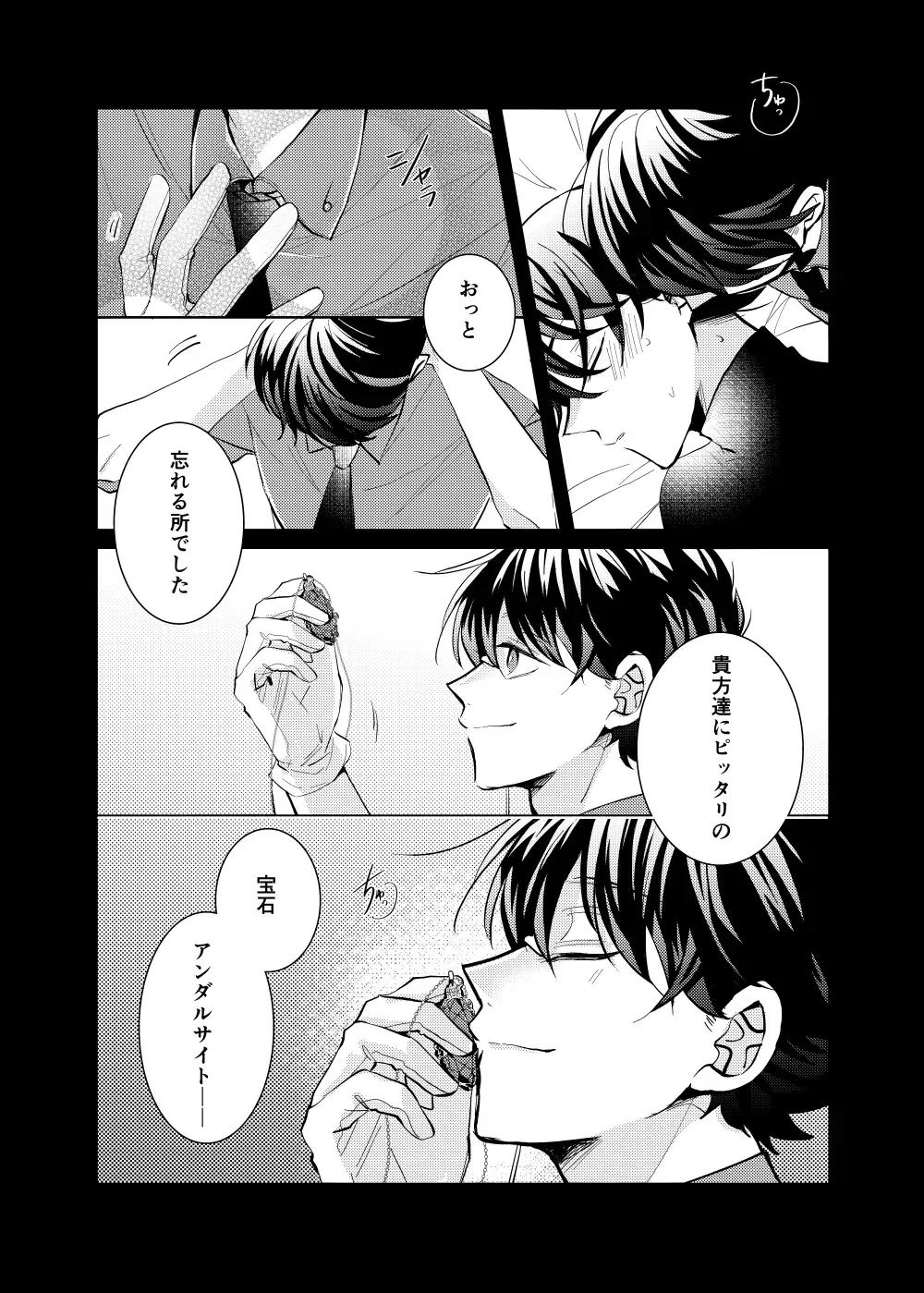 [Namin C] segmentation Fhentai - Page 51