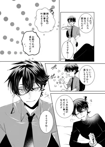 [Namin C] segmentation Fhentai - Page 10