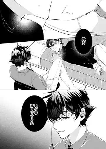 [Namin C] segmentation Fhentai - Page 11