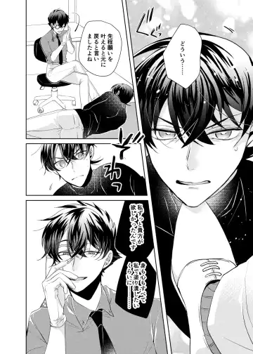 [Namin C] segmentation Fhentai - Page 12