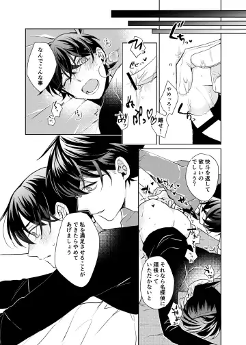 [Namin C] segmentation Fhentai - Page 13