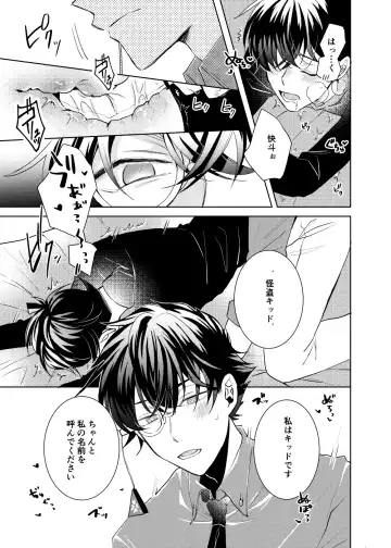 [Namin C] segmentation Fhentai - Page 15