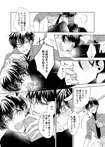 [Namin C] segmentation Fhentai - Page 17