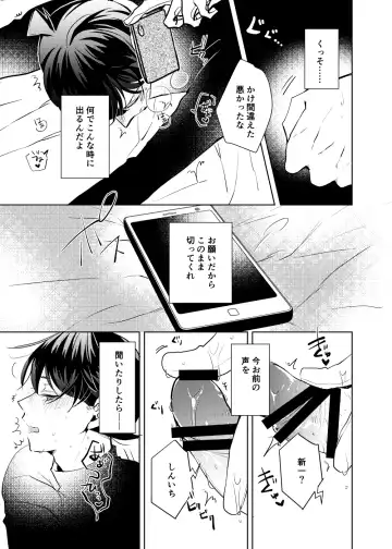 [Namin C] segmentation Fhentai - Page 19