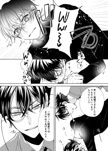 [Namin C] segmentation Fhentai - Page 20