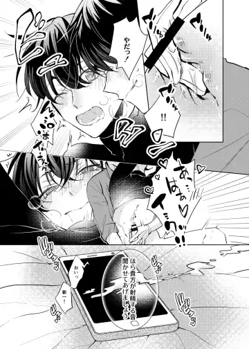 [Namin C] segmentation Fhentai - Page 24