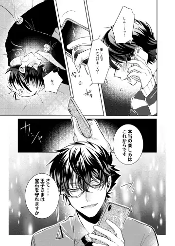 [Namin C] segmentation Fhentai - Page 25