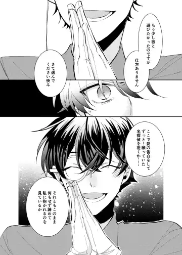 [Namin C] segmentation Fhentai - Page 30