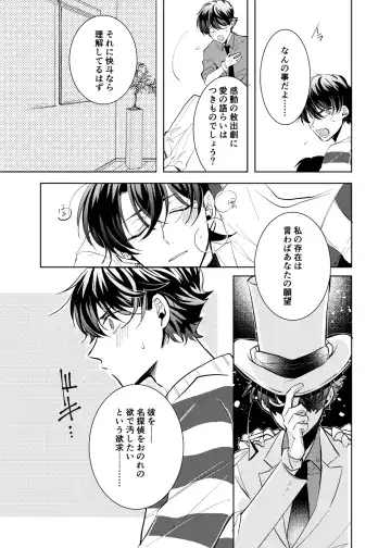 [Namin C] segmentation Fhentai - Page 31