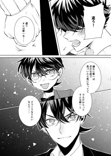 [Namin C] segmentation Fhentai - Page 32