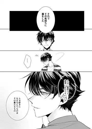 [Namin C] segmentation Fhentai - Page 33