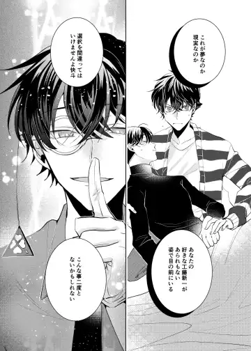 [Namin C] segmentation Fhentai - Page 34