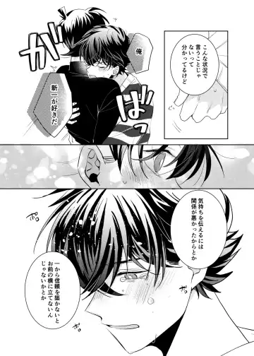 [Namin C] segmentation Fhentai - Page 42