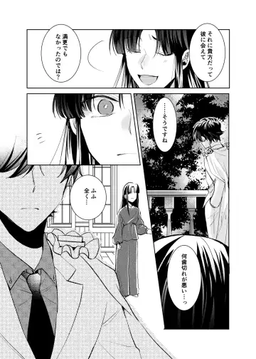 [Namin C] segmentation Fhentai - Page 50