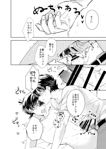 [Namin C] segmentation Fhentai - Page 58