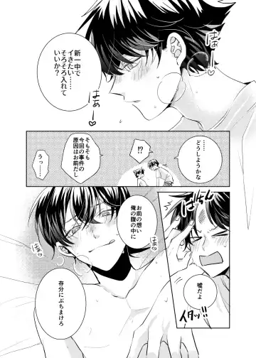 [Namin C] segmentation Fhentai - Page 59