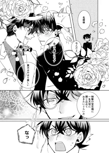 [Namin C] segmentation Fhentai - Page 6