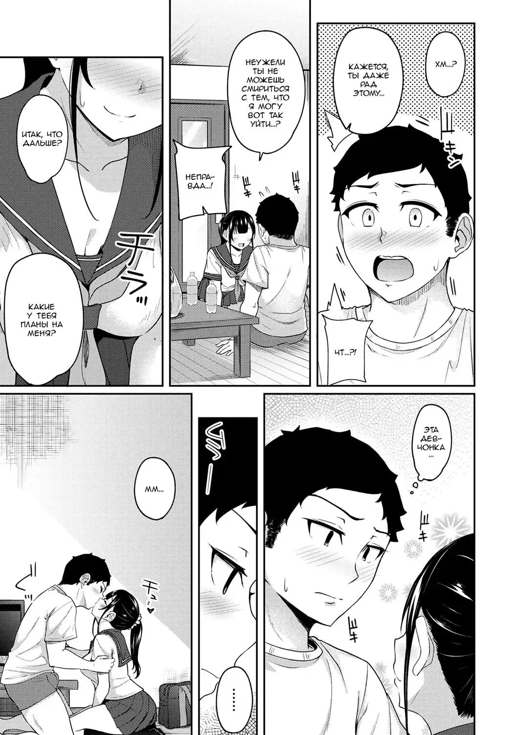 [Yuna] Asa Okitara Imouto ga Hadaka Apron Sugata datta node Hamete Mita Ch. 10 | Когда я проснулся, на моей сестре был один лишь фартук, поэтому я попытался её трахнуть - Глава 10 Fhentai - Page 10