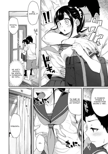 [Yuna] Asa Okitara Imouto ga Hadaka Apron Sugata datta node Hamete Mita Ch. 10 | Когда я проснулся, на моей сестре был один лишь фартук, поэтому я попытался её трахнуть - Глава 10 Fhentai - Page 3