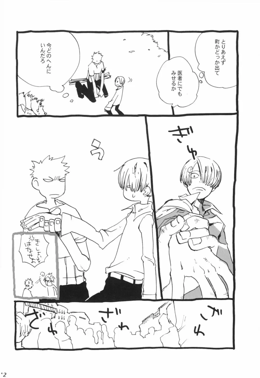 [Amakure Gido] Nemure Ryuu no Mune Fhentai - Page 11