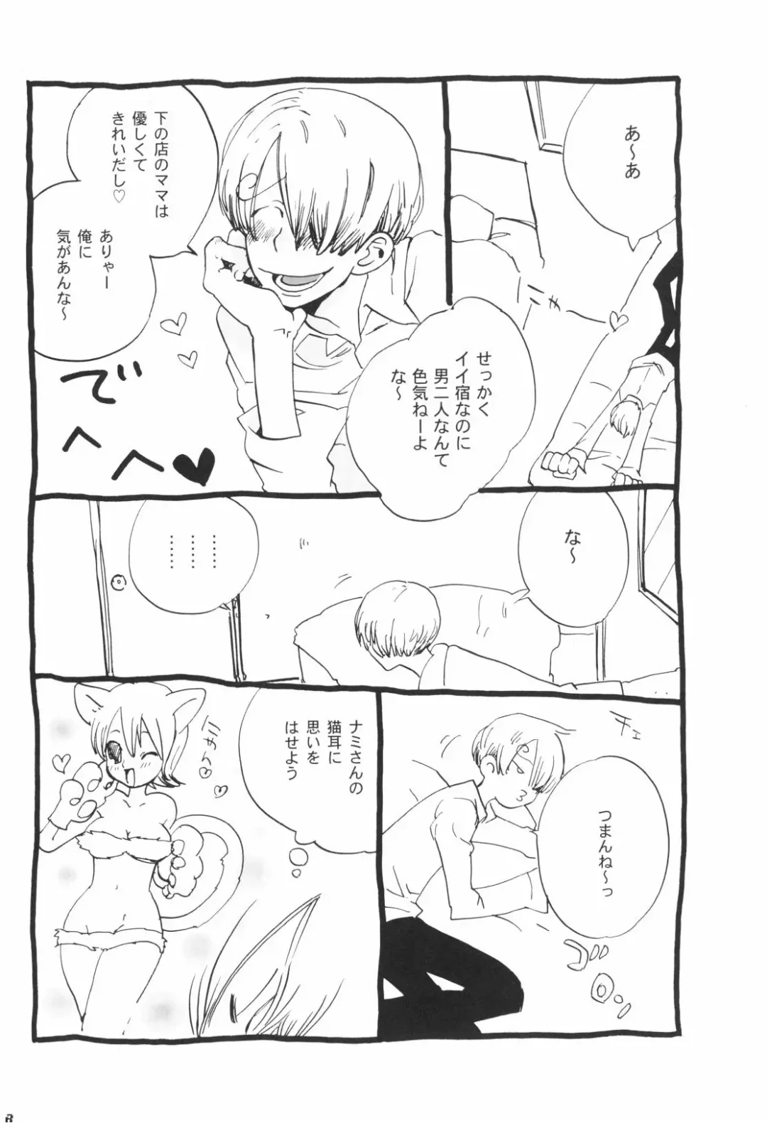 [Amakure Gido] Nemure Ryuu no Mune Fhentai - Page 37