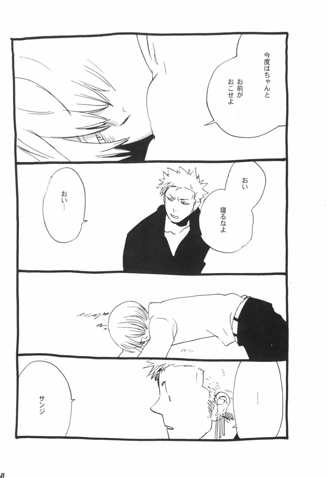 [Amakure Gido] Nemure Ryuu no Mune Fhentai - Page 67