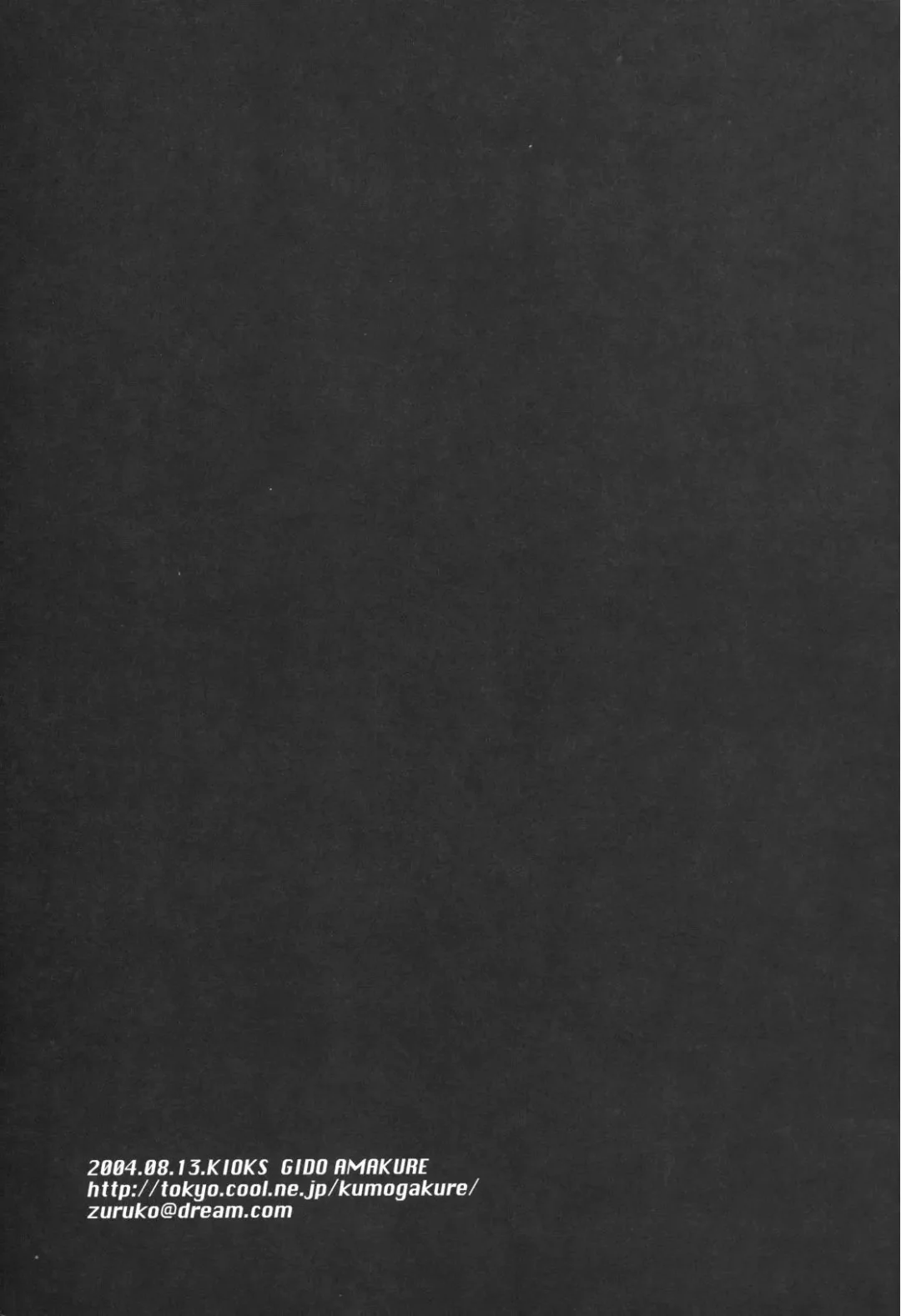 [Amakure Gido] Nemure Ryuu no Mune Fhentai - Page 72