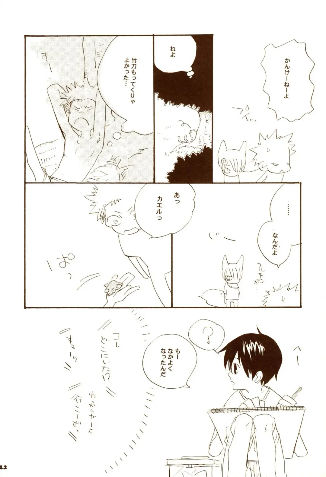 [Amakure Gido] Aki no Yume Land Fhentai - Page 11