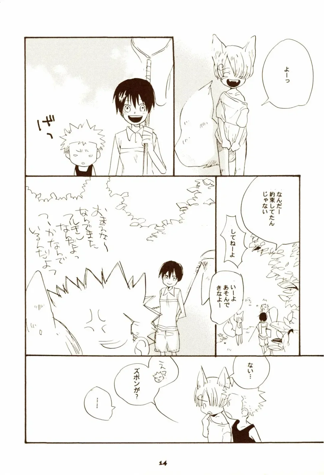 [Amakure Gido] Aki no Yume Land Fhentai - Page 13