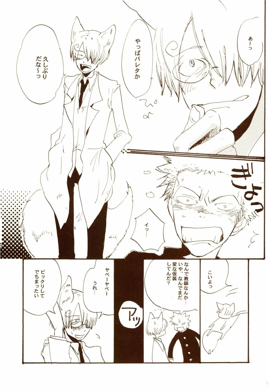 [Amakure Gido] Aki no Yume Land Fhentai - Page 32