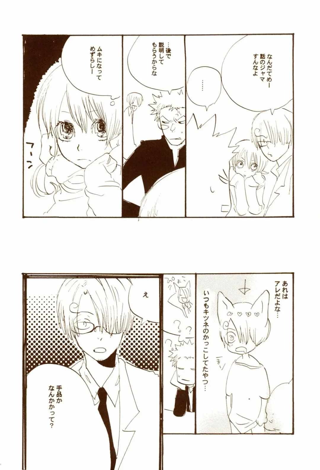 [Amakure Gido] Aki no Yume Land Fhentai - Page 35