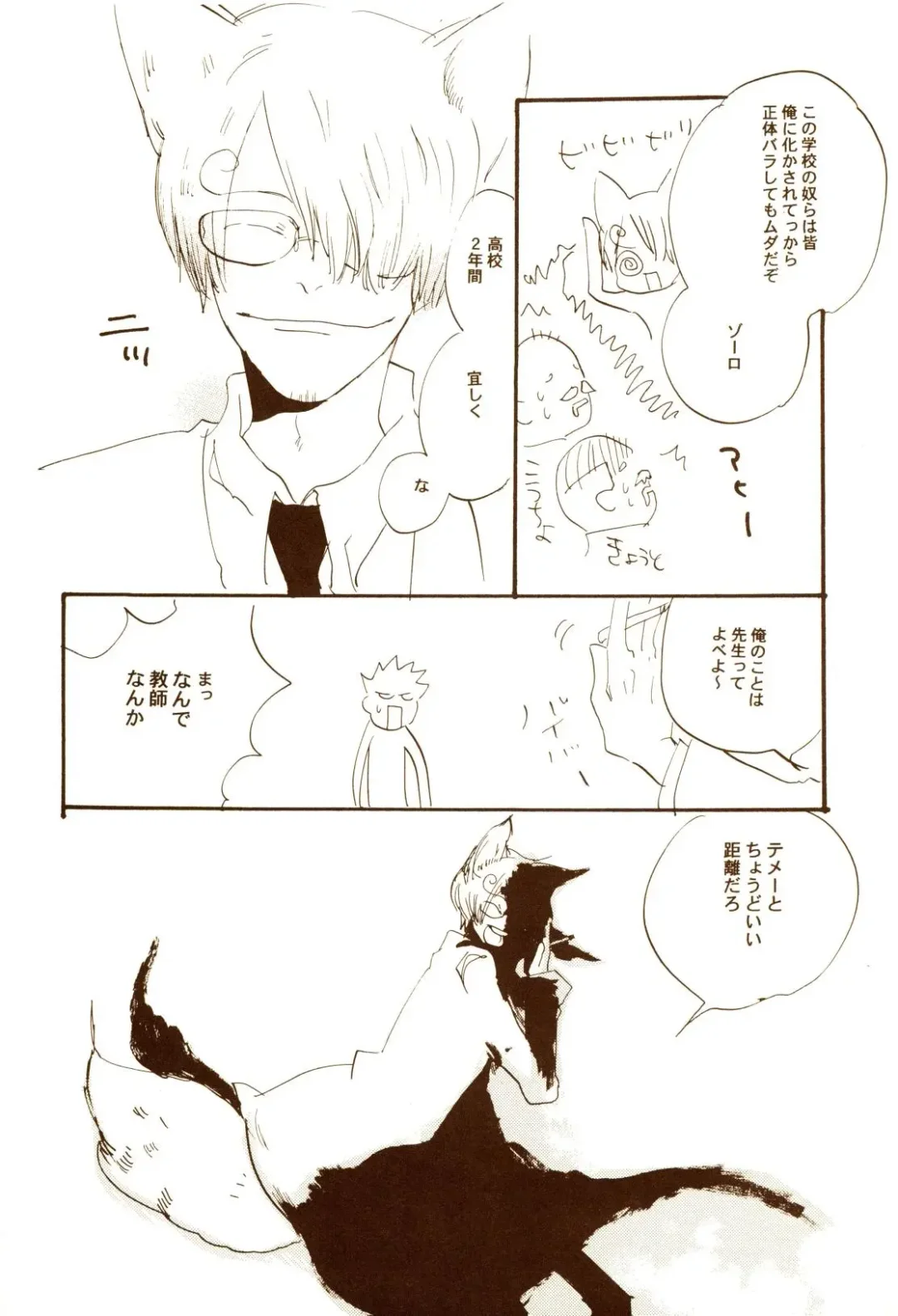 [Amakure Gido] Aki no Yume Land Fhentai - Page 37