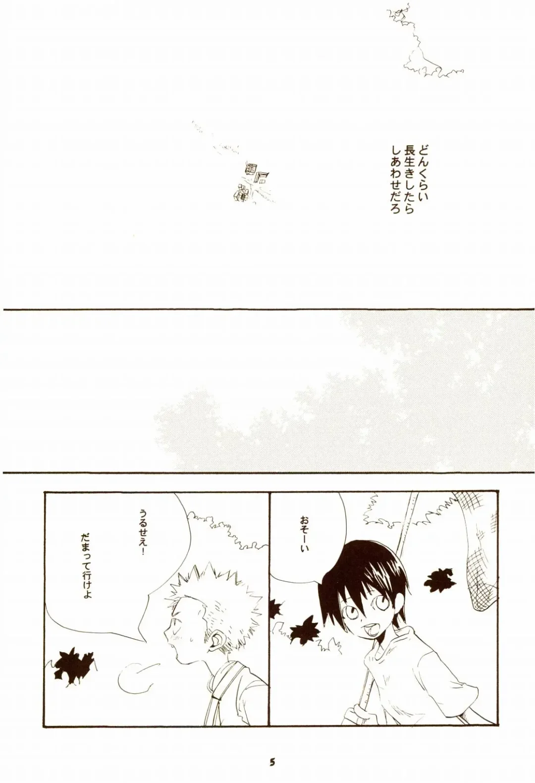 [Amakure Gido] Aki no Yume Land Fhentai - Page 4