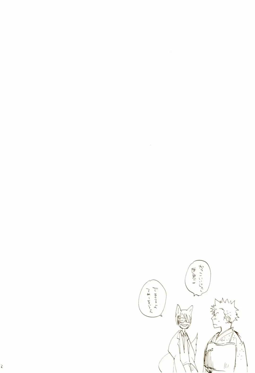 [Amakure Gido] Aki no Yume Land Fhentai - Page 44