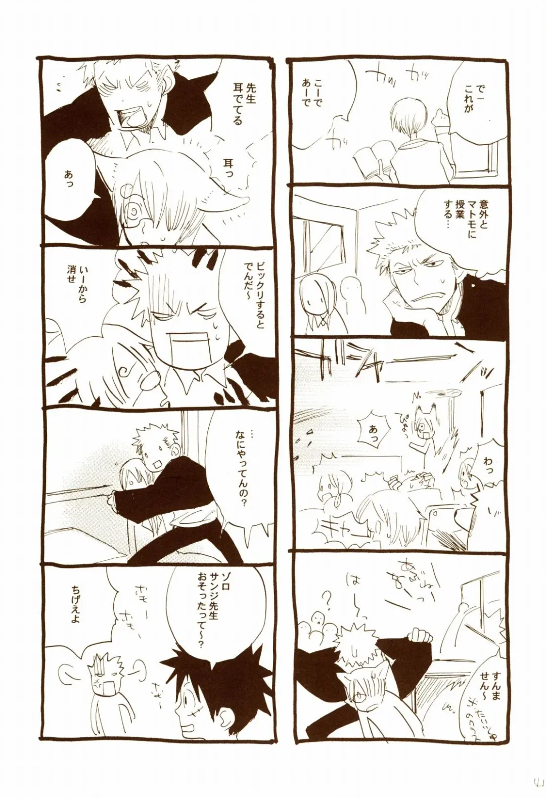 [Amakure Gido] Aki no Yume Land Fhentai - Page 45