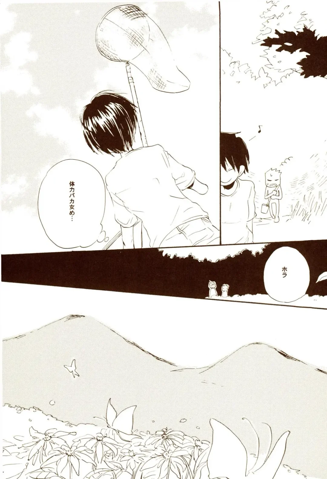 [Amakure Gido] Aki no Yume Land Fhentai - Page 5