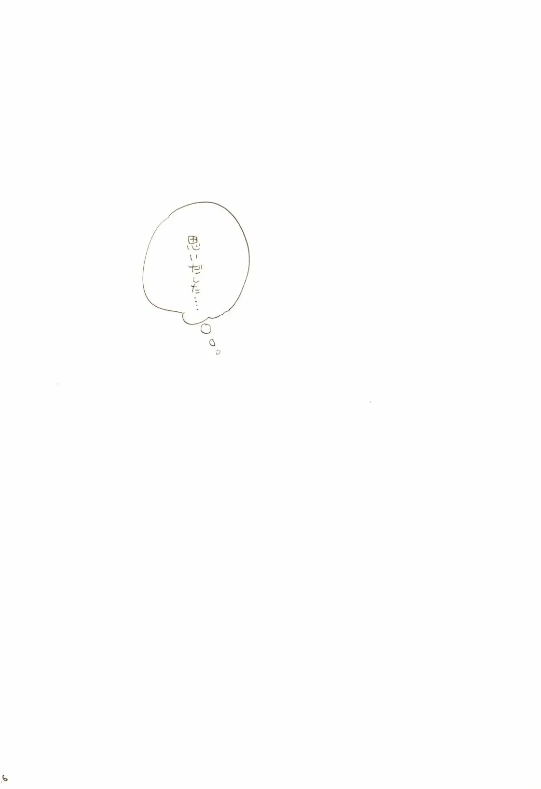 [Amakure Gido] Aki no Yume Land Fhentai - Page 65