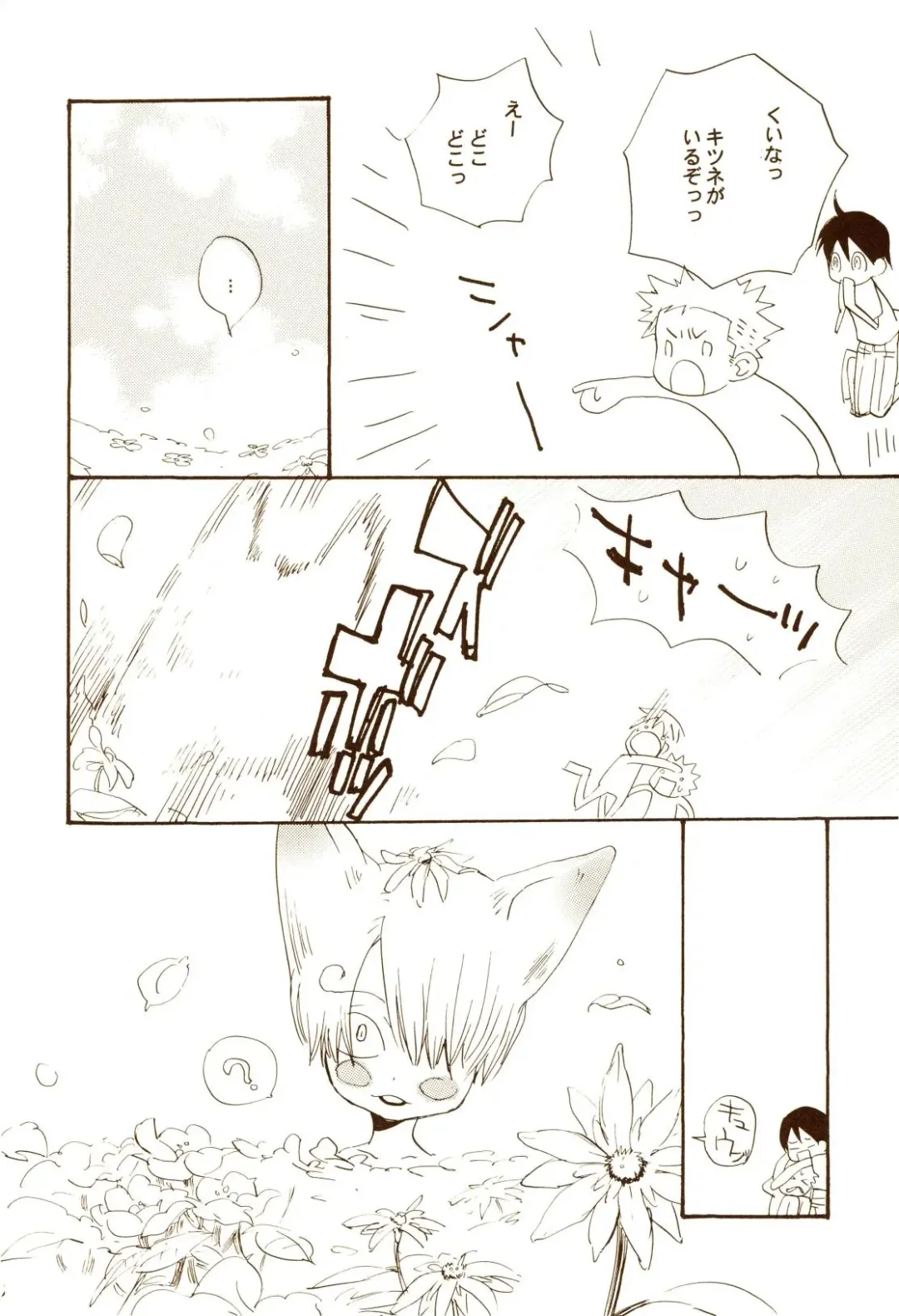 [Amakure Gido] Aki no Yume Land Fhentai - Page 7