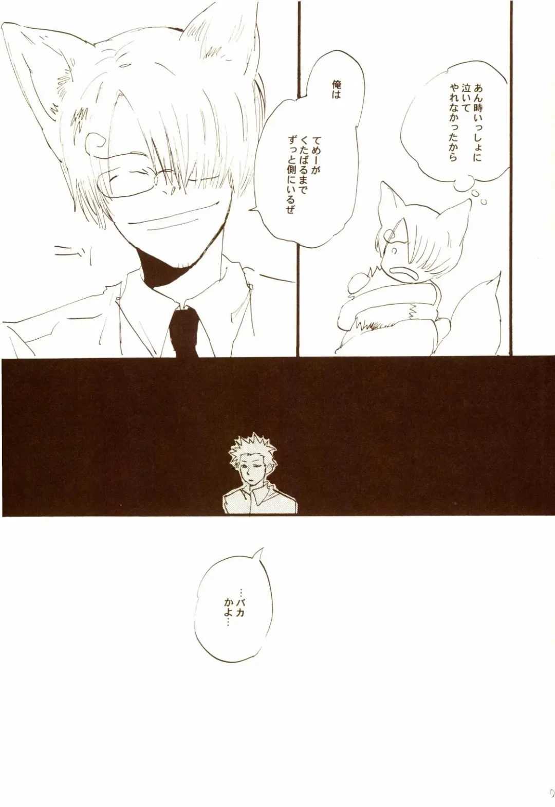 [Amakure Gido] Aki no Yume Land Fhentai - Page 70