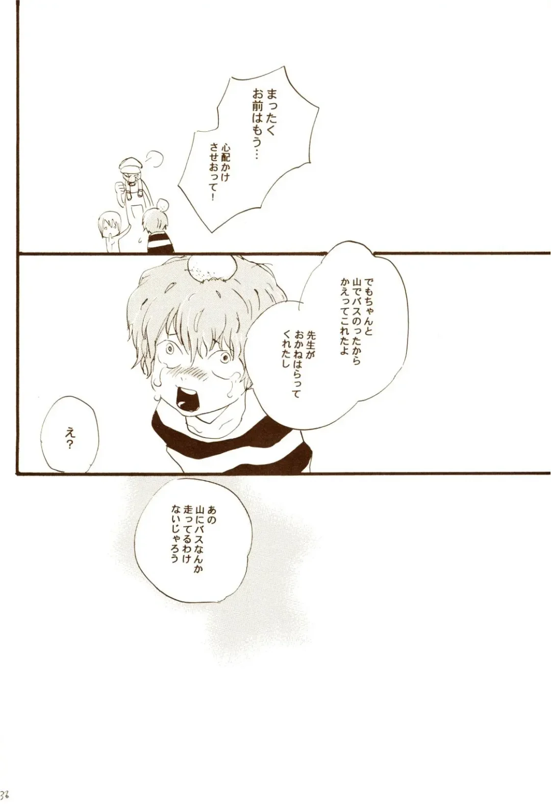 [Amakure Gido] Aki no Yume Land Fhentai - Page 85