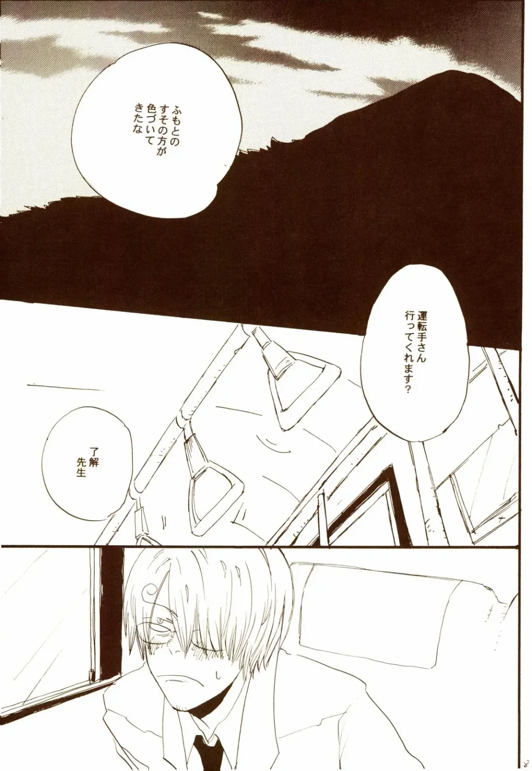 [Amakure Gido] Aki no Yume Land Fhentai - Page 86