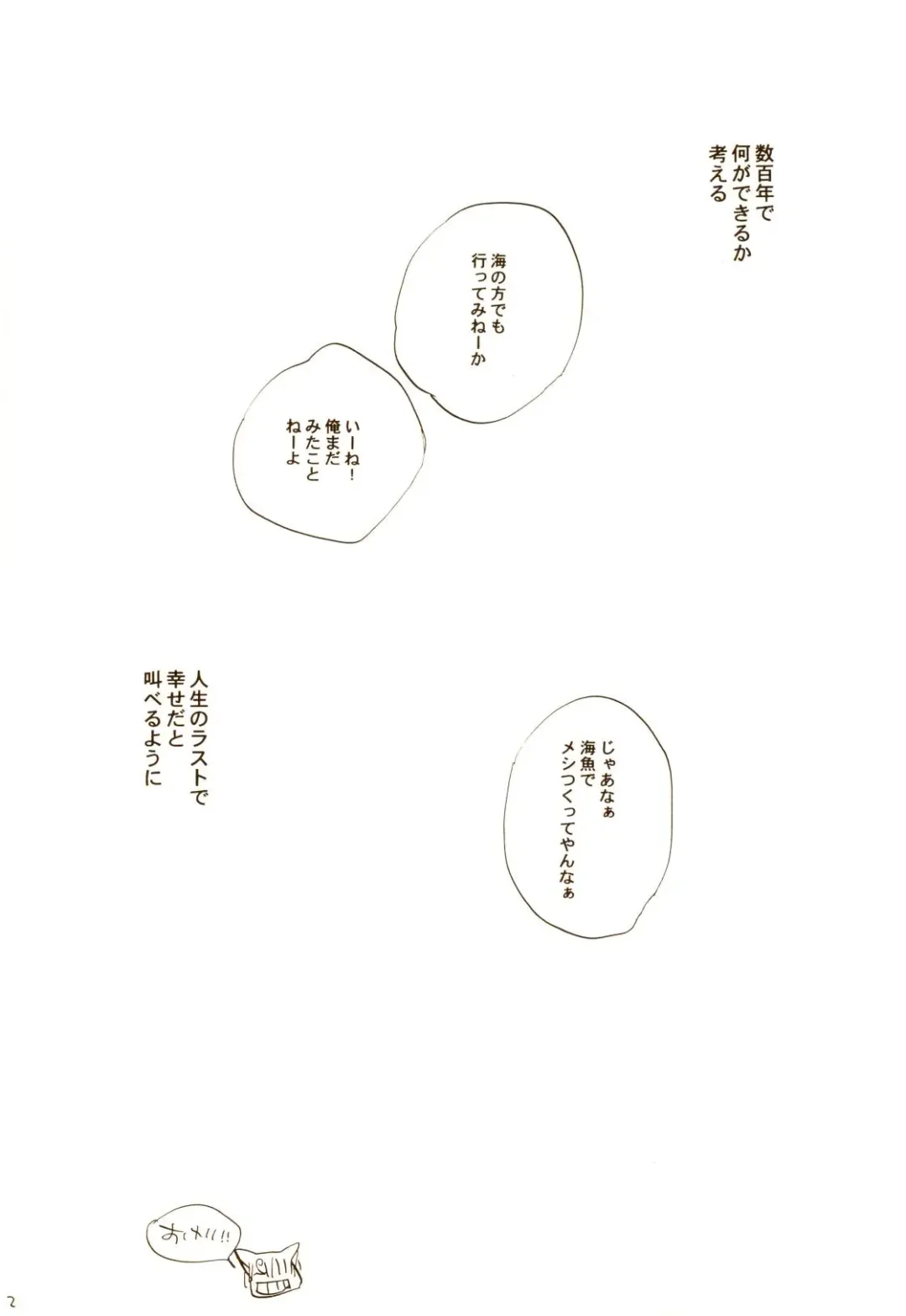 [Amakure Gido] Aki no Yume Land Fhentai - Page 91