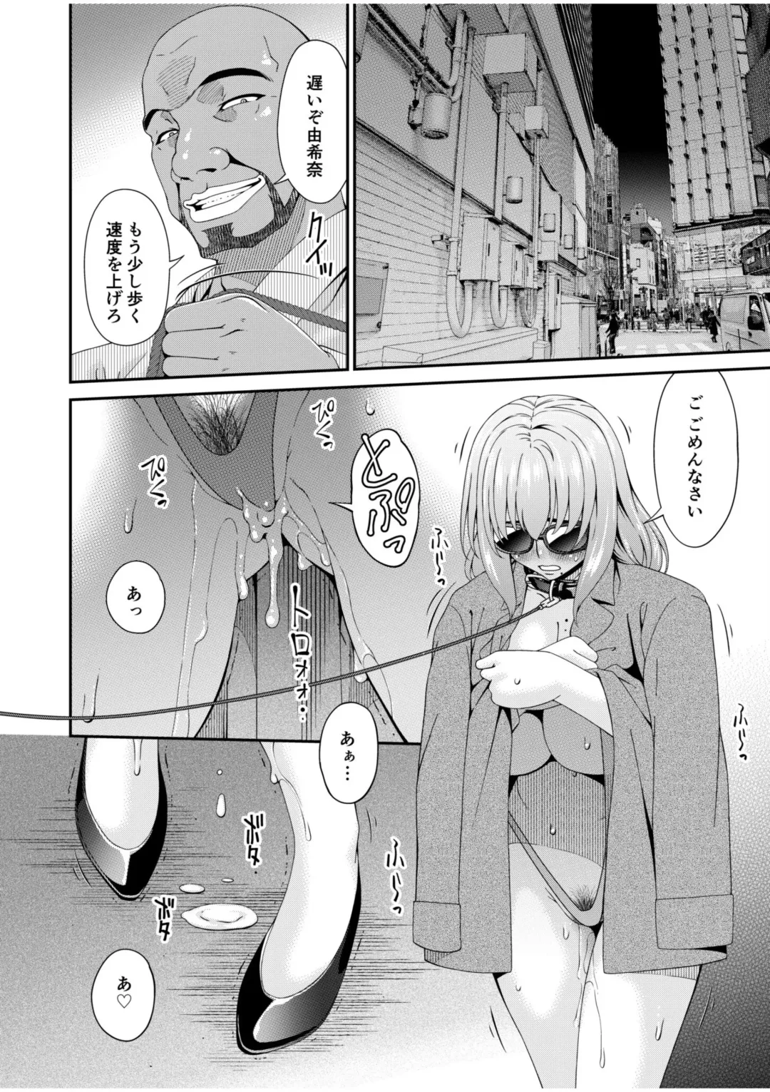 [Bai Asuka] Haha to Tsuma o Yameru Toki 6 Fhentai - Page 4