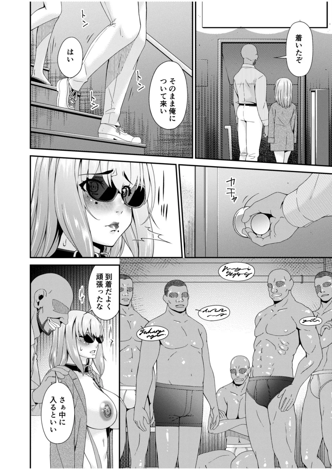 [Bai Asuka] Haha to Tsuma o Yameru Toki 6 Fhentai - Page 6