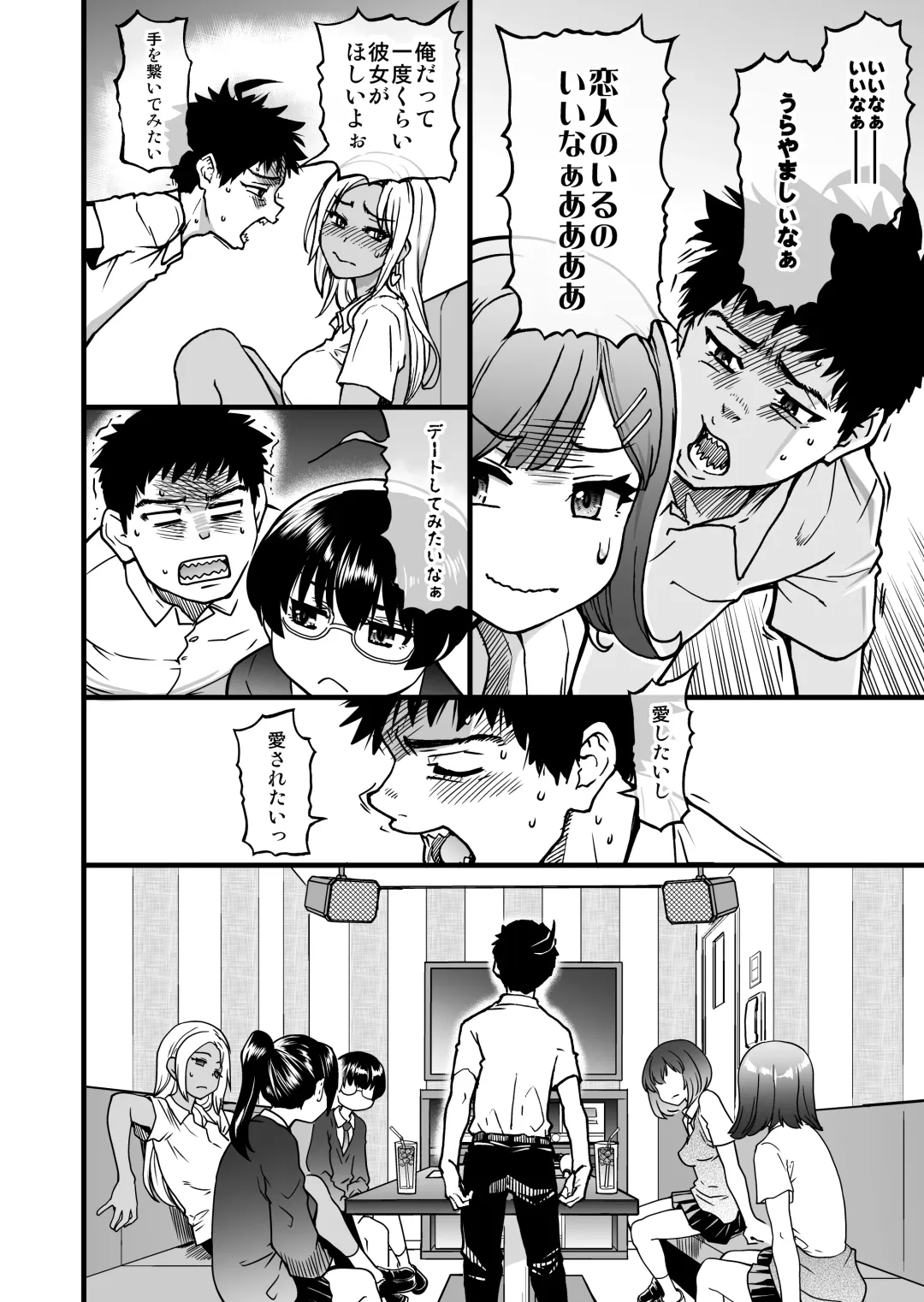 [Shiwasu No Okina] 100-Kai Furareta Zetsubou-teki ni Motenai Ore o Awarenda Kareshi Ari Onna Tomodachi ga Nandemo Eroi Koto Yarasete Kureta!! Fhentai - Page 12