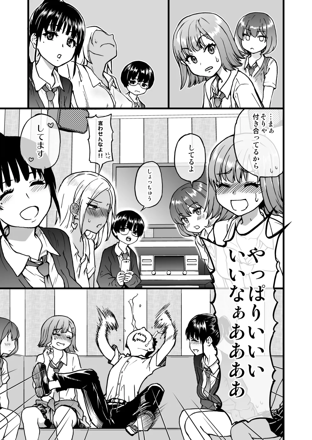 [Shiwasu No Okina] 100-Kai Furareta Zetsubou-teki ni Motenai Ore o Awarenda Kareshi Ari Onna Tomodachi ga Nandemo Eroi Koto Yarasete Kureta!! Fhentai - Page 15