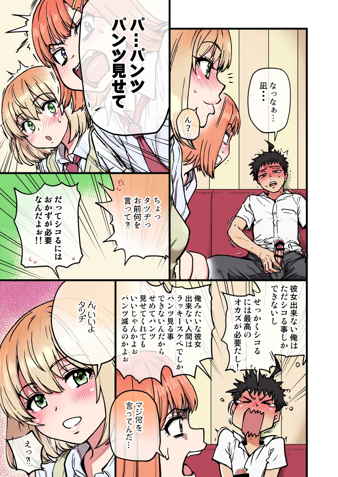 [Shiwasu No Okina] 100-Kai Furareta Zetsubou-teki ni Motenai Ore o Awarenda Kareshi Ari Onna Tomodachi ga Nandemo Eroi Koto Yarasete Kureta!! Fhentai - Page 21