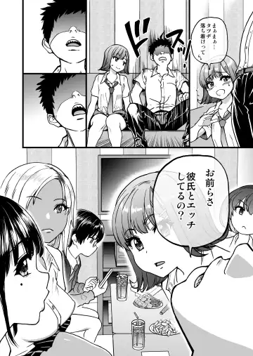 [Shiwasu No Okina] 100-Kai Furareta Zetsubou-teki ni Motenai Ore o Awarenda Kareshi Ari Onna Tomodachi ga Nandemo Eroi Koto Yarasete Kureta!! Fhentai - Page 14